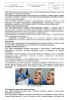 СОП «Покрытие зубов фторлаком»
